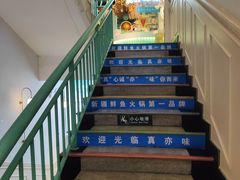 -真亦味鲜货火锅(长江路店)