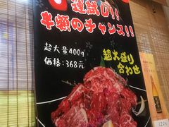 菜单-丸藏和牛烧肉专门店(园区师惠坊店)