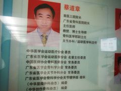 -南方医科大学第三附属医院