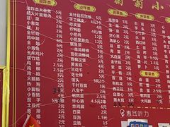 -菊菊小吃店
