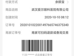 -武汉大学附属爱尔眼科医院(湖北总院)