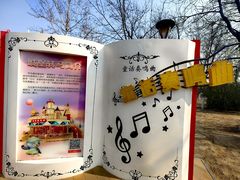 -大兴滨河森林公园