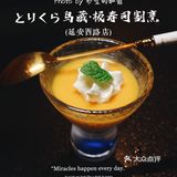主厨画风太可爱了🍱鸟藏·极的omakase是我吃过最欢乐的