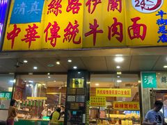 门面-丝路伊兰·兰州牛肉面(牛街总店)