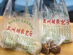 -胡家包子·清真(大众巷店)