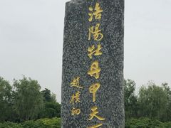 -洛阳市隋唐城遗址植物园