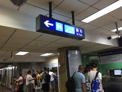 -前门(地铁站)