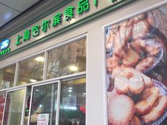 门面-上海哈尔滨食品厂(汇联商厦店)