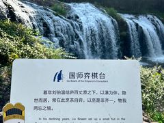 -刘伯温故里景区百丈漈