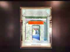 -周恩来同志少年读书旧址