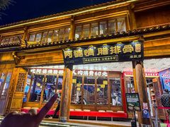 -阿婆情腊排骨火锅·野生菌季(古城旗舰店)