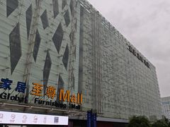 -红星美凯龙北京至尊MALL(东四环中路店)