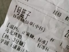 乌龙烤奶-书亦烧仙草(四季花园店)