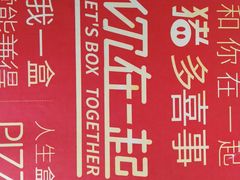 -必胜客(巴沟店)