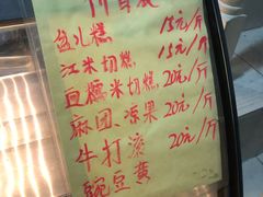 菜单-清真老西北角温记粘食店(长沙路店)