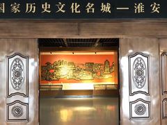 -淮安市博物馆