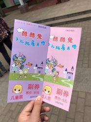 -酷酷兔少儿拓展天地