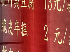 -东伊顺(高银街店)