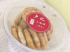 -尚食卢记烧饼(凤凰路总店)