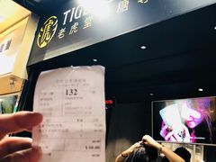 -老虎堂黑糖专壳 (尖沙咀乐道店)