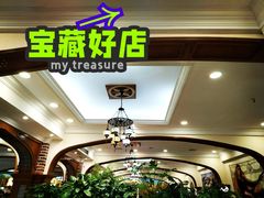 -清真·玛丽亚新疆菜主题餐厅(浙江中路店)