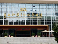 -广西壮族自治区博物馆