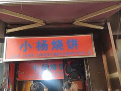 门面-科巷菜场