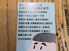 -WONDER ICE 萬得冰田(建設路总店)