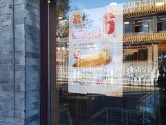 门面-和合谷(新街口店)