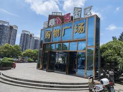 -多宾韩国料理(学衡路店)