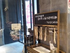 -托斯卡纳烘焙意大利餐厅(五天地店)