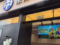 -茶百道(春熙路银石广场店)