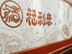 -福利来酒店(泺源大街店)