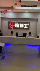 -痘博士广州·全国连锁祛痘机构
