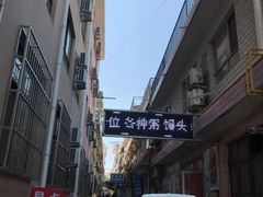-晓伟海鲜家常菜
