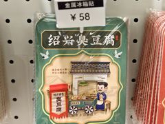 -鲁镇