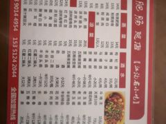 菜单-周肥肠(江油总店)