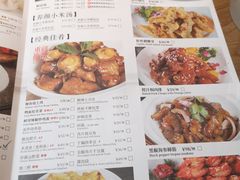 菜单-上关雪東北菜(中房金谊店)