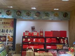 -北京稻香村(燕儿岛路店)