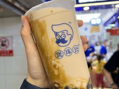 -煲珠公·老红糖珍珠奶茶(长宁龙之梦店)