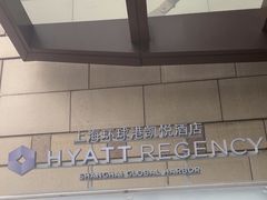 -环球港凯悦 · 享悦中餐厅