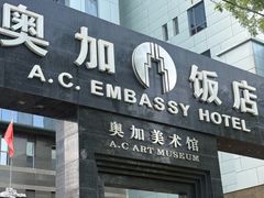 -奥加美术馆
