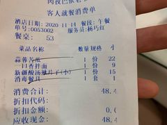 -巴依老爷新疆美食(清华东门店)
