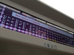 -螃蟹岬(地铁站)