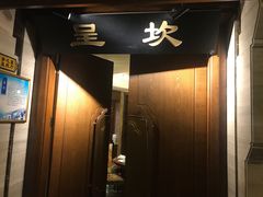 门面-徽品轩·徽菜馆·地道徽菜(合作经济广场店)