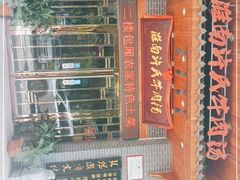 -淮南许氏牛肉汤(朝阳西路店)