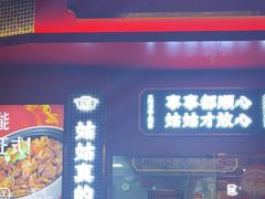 -大学城美食街