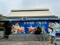 -仑头海鲜城(仑头环村南路店)