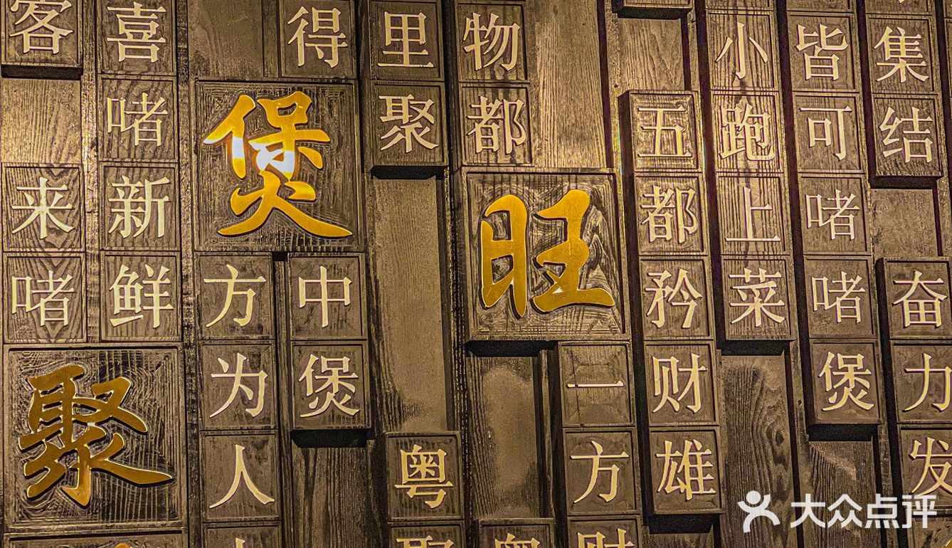 👧🏻佛山坤妹｜来啫都是客😋