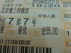 票票-金逸影城(南湖店)